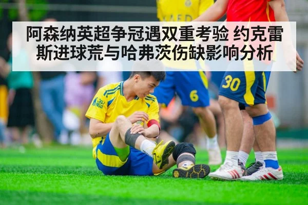 soccer player injury bench